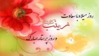 تبریک  روز پرستار 